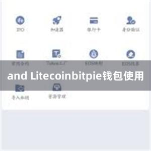 and Litecoinbitpie钱包使用